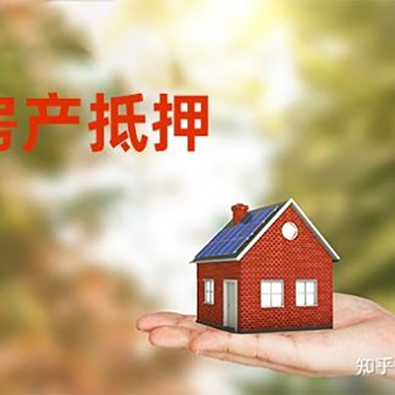 郊区重庆私人抵押借款办理需要的流程