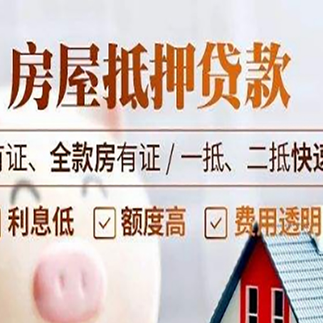 郊区贷款中介公司新渝启服要的资料