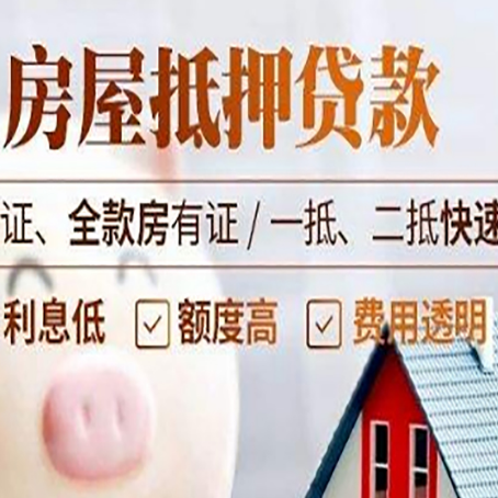 郊区房子抵押贷款利率上涨对市场的影响