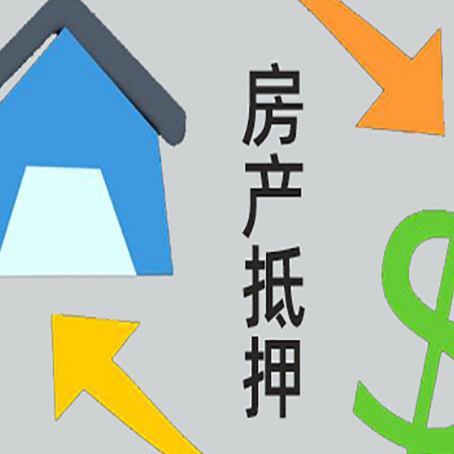 郊区房产抵押贷款，不抵押房产可以帮别人担保吗